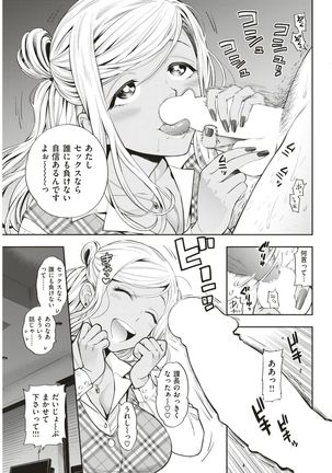 COMIC Kairakuten 2017-07 - Page 74