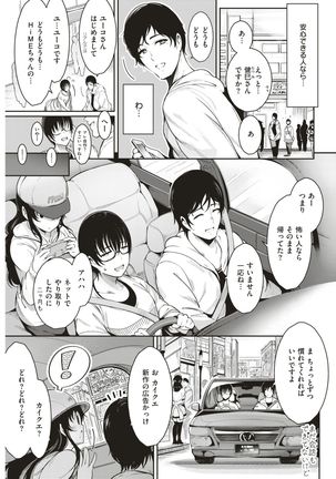 COMIC Kairakuten 2017-07 - Page 96