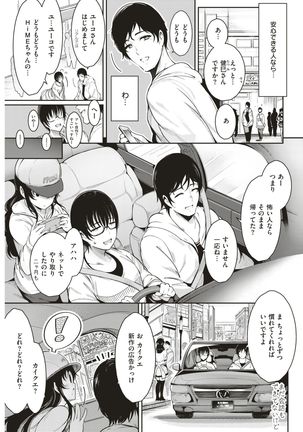 COMIC Kairakuten 2017-07 Page #96