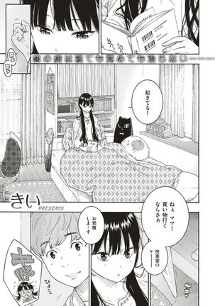 COMIC Kairakuten 2017-07 - Page 10