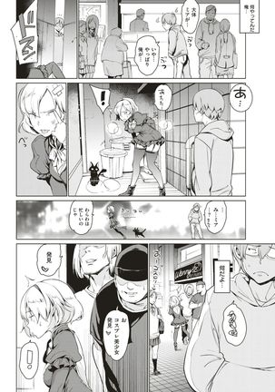 COMIC Kairakuten 2017-07 - Page 59