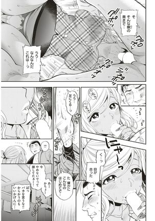 COMIC Kairakuten 2017-07 - Page 76