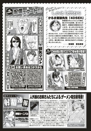 COMIC Kairakuten 2017-07 - Page 384