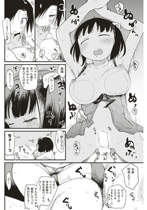COMIC Kairakuten 2017-07 - Page 129