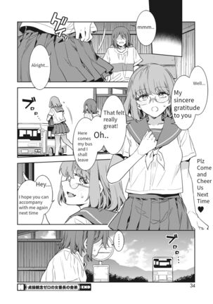 My Friend With Zero Chasity | PART 1-7 Page #260