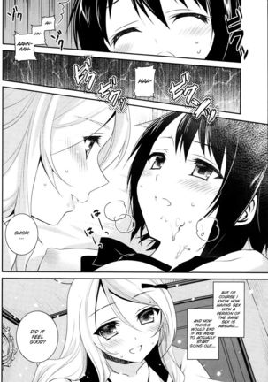 Watashi to kanojo ha kisu wo suru - Page 14