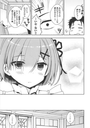 Rem-nyan to Nyannyan Suru? Page #6