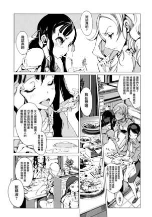 Elf no Yomeiri Ch. 0-3 Page #84
