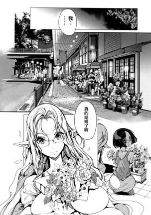 Elf no Yomeiri Ch. 0-3 Page #33