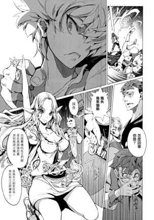 Elf no Yomeiri Ch. 0-3 Page #38