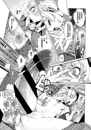 Elf no Yomeiri Ch. 0-3 Page #66