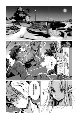 Elf no Yomeiri Ch. 0-3 Page #41
