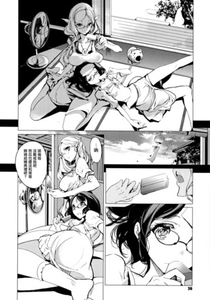 Elf no Yomeiri Ch. 0-3 Page #27