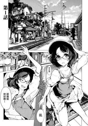 Elf no Yomeiri Ch. 0-3 Page #20