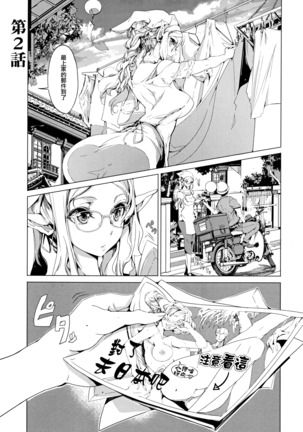 Elf no Yomeiri Ch. 0-3 Page #56