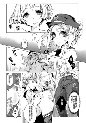 Elf no Yomeiri Ch. 0-3 Page #65