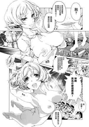 Elf no Yomeiri Ch. 0-3 Page #61