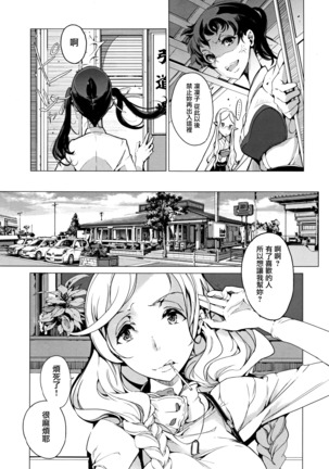 Elf no Yomeiri Ch. 0-3 Page #82