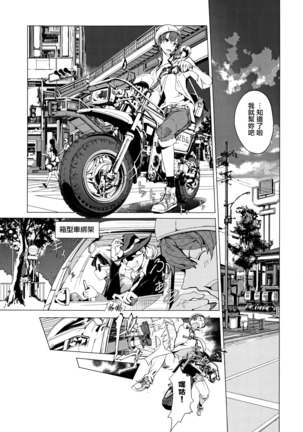 Elf no Yomeiri Ch. 0-3 Page #86