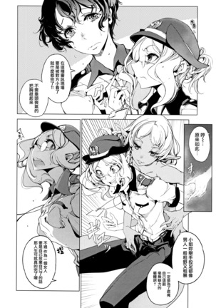 Elf no Yomeiri Ch. 0-3 Page #63