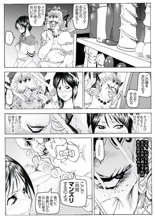 CORRUPT&ROTTEN Cutey Liddy no Funiku Choukyou Kan "Sono ichi" Page #28