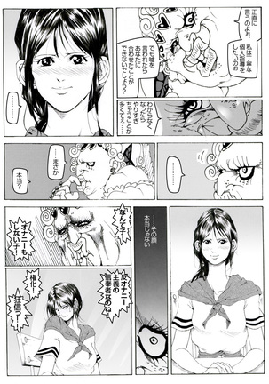 CORRUPT&ROTTEN Cutey Liddy no Funiku Choukyou Kan "Sono ichi" - Page 24