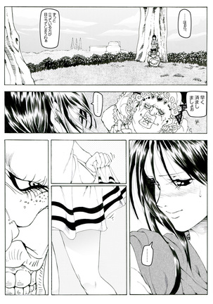 CORRUPT&ROTTEN Cutey Liddy no Funiku Choukyou Kan "Sono ichi" Page #10