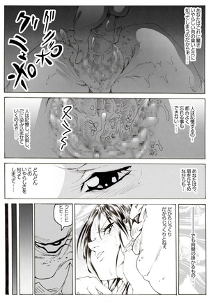 CORRUPT&ROTTEN Cutey Liddy no Funiku Choukyou Kan "Sono ichi" - Page 19