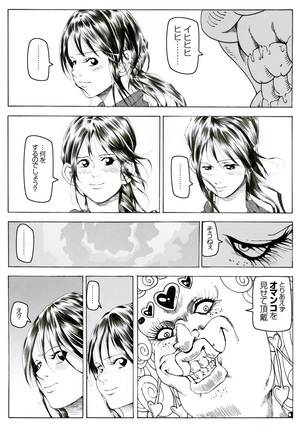 CORRUPT&ROTTEN Cutey Liddy no Funiku Choukyou Kan "Sono ichi" - Page 7
