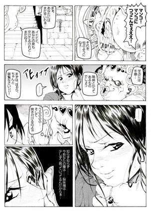CORRUPT&ROTTEN Cutey Liddy no Funiku Choukyou Kan "Sono ichi" Page #18