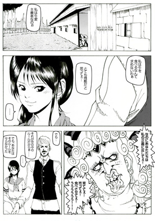 CORRUPT&ROTTEN Cutey Liddy no Funiku Choukyou Kan "Sono ichi" Page #3