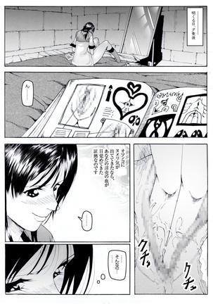 CORRUPT&ROTTEN Cutey Liddy no Funiku Choukyou Kan "Sono ichi" Page #41
