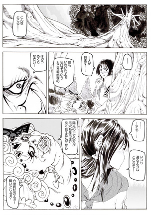 CORRUPT&ROTTEN Cutey Liddy no Funiku Choukyou Kan "Sono ichi" Page #9