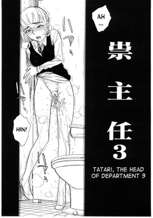 Ryoujoku Seme | Torture by Rape Page #39