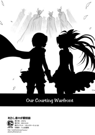 Our Courting War Front Page #57