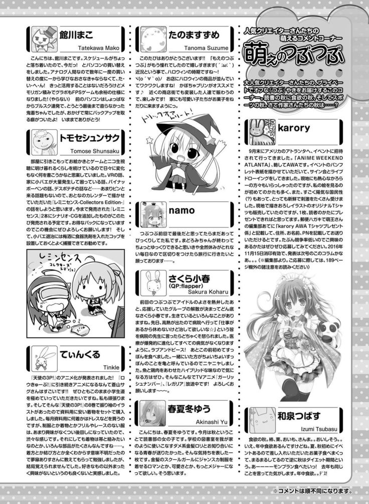 Dengeki Moeoh 2016-12