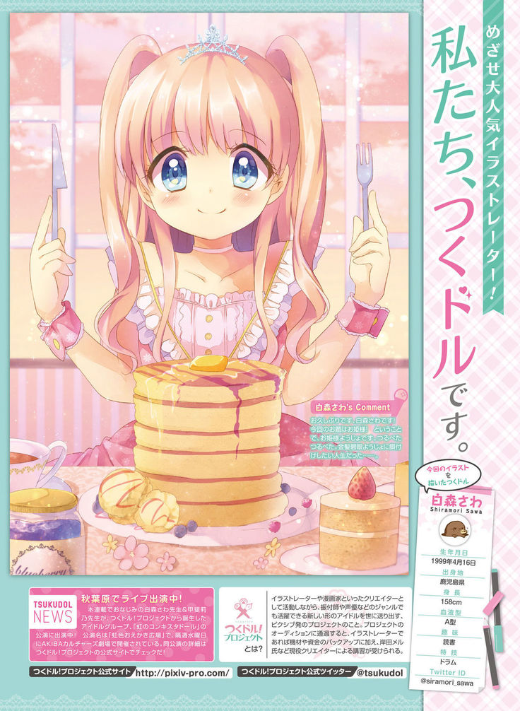 Dengeki Moeoh 2016-12