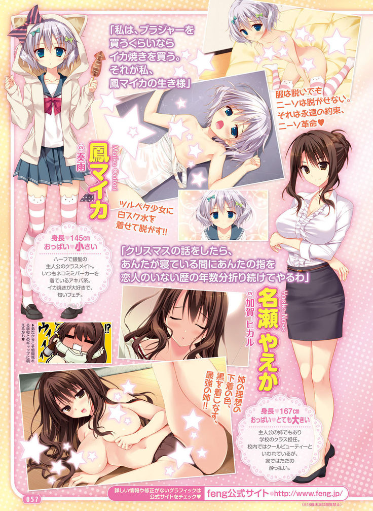 Dengeki Moeoh 2016-12