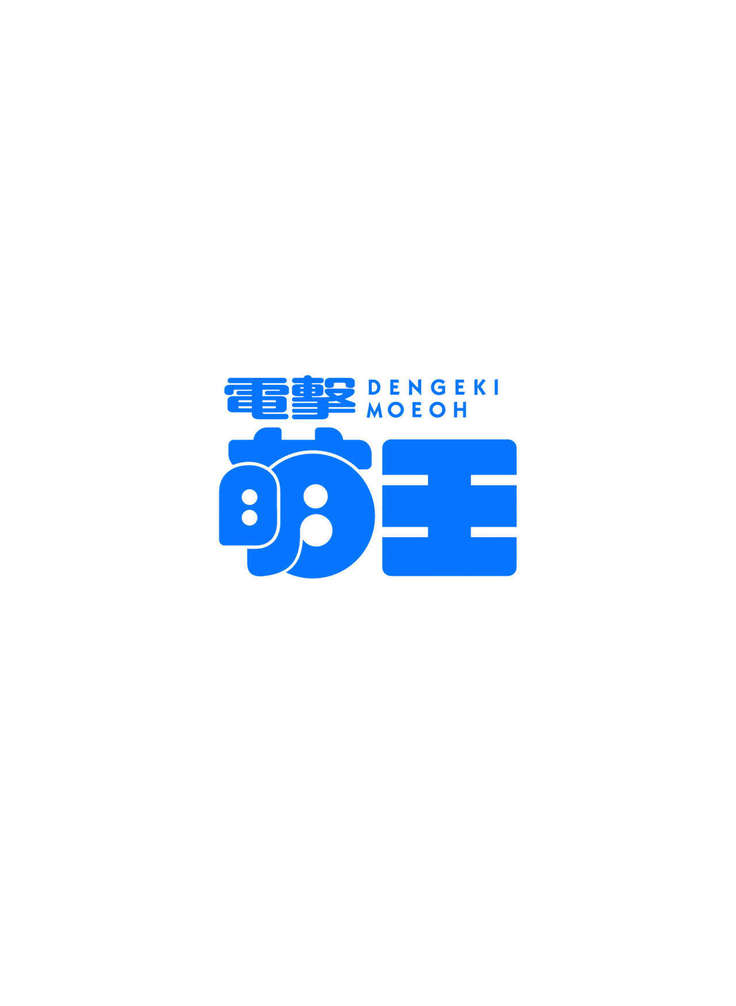 Dengeki Moeoh 2016-12