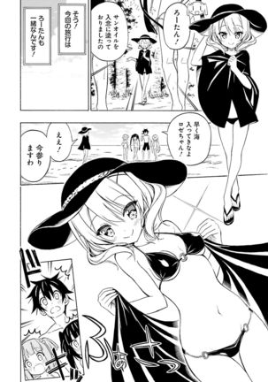 Dengeki Moeoh 2016-12 Page #160