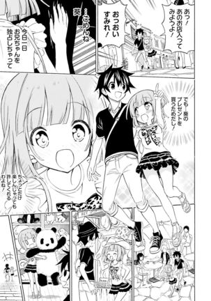 Dengeki Moeoh 2016-12 Page #82