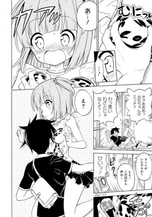 Dengeki Moeoh 2016-12 Page #87