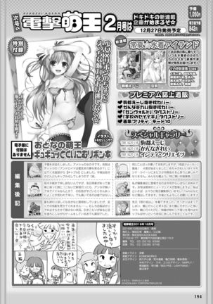 Dengeki Moeoh 2016-12 Page #186
