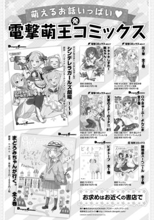 Dengeki Moeoh 2016-12 Page #173