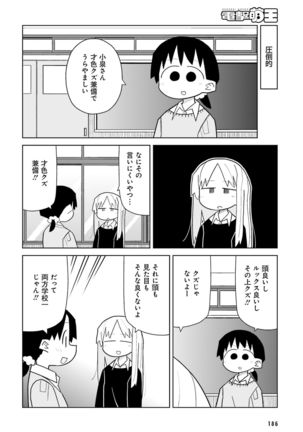 Dengeki Moeoh 2016-12 Page #178