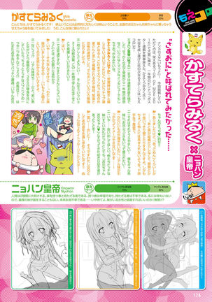 Dengeki Moeoh 2016-12 Page #120
