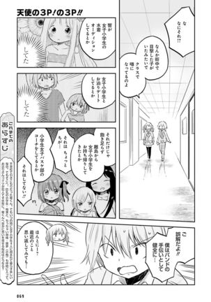 Dengeki Moeoh 2016-12 Page #64