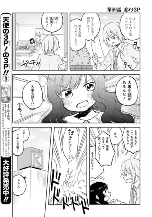 Dengeki Moeoh 2016-12 Page #66