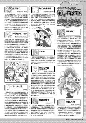 Dengeki Moeoh 2016-12 Page #184