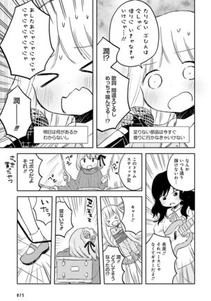 Dengeki Moeoh 2016-12 Page #70